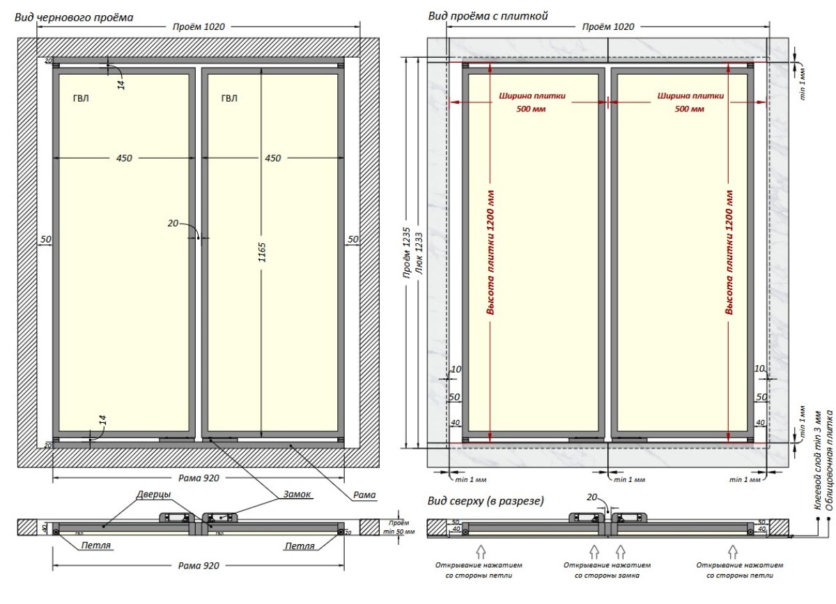 Люк двустворчатый Shagma 100х120 ревизионный под плитку ЛС1000x1200Д 3 Люк двустворчатый Shagma 100х120 ревизионный под плитку ЛС1000x1200Д — изображение 3