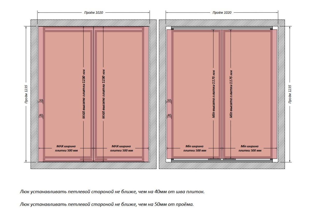 Люк двустворчатый Shagma 100х120 ревизионный под плитку ЛС1000x1200Д 6 Люк двустворчатый Shagma 100х120 ревизионный под плитку ЛС1000x1200Д — изображение 6